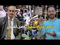 Download Lagu ضرار الأدهم : بين تأليف الكتب وتصليح البوابير _الغاز_