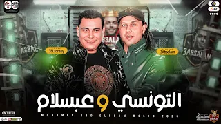 مولد حظ روقان جديد        احمد التونسي وعبسلام   حظ شعبي هيكسر السمعات   جديد      دندنها