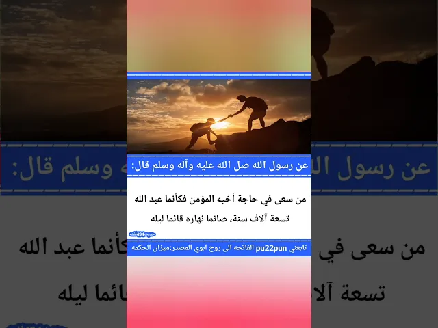 حديث اليوم.. 🙏❤