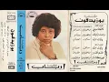 رباب البوم لا تحاسبني 1983