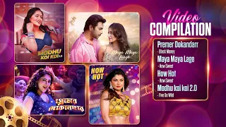 সুপারহিট বাংলা গান | Premer Dokandar | Maya Mya Lage | How Hot | Modhu Koi Koi | Video Compilation