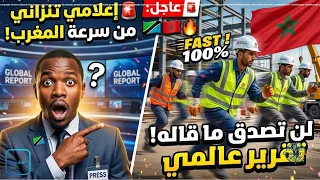 🚨 شاهد ردة فعل إعلامي تنزاني على سرعة عمال الشركات المغربية.. لن تصدق ما قاله في تقرير عالمي! 🇹🇿🇲🇦🔥
