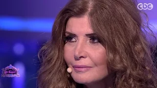 الليلة دي الفنان حسين فهمي الزوج السابق للفنانة ميرفت أمين يوجهه لها عدة أسئلة 