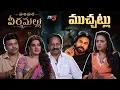 Download Lagu Team Hari Hara Veera Mallu INTERVIEW | SUMA | AM RATNAM, JYOTIKRISHNA, NIDHI AGERWALL | TV5 ENT