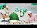 Download Lagu NEW STYLE - Azzahir 2021 - عَلَى بَيْتِ اللهْ