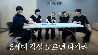 MAGIC 응원법 회의