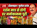 Download Lagu 🔴 LIVE ऑनलाइन \