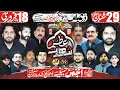 Lagu 🔴 Live Majlis e Aza 18 February Dhok Jori MB.Din 2026 (Shani Azadari MojianWala) 0346-6296937