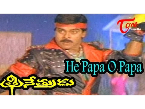 Download MP3 Trinetrudu Movie Songs | He Papa O Papa Video Song | Chiranjeevi, Bhanupriya | TeluguOne TV