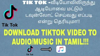 Download How to download tiktok videos audio/music in Tamil|how to download tiktok music in Tamil| MP3