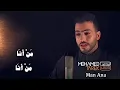 Download Lagu Man ana cover by:mohamed tarek***