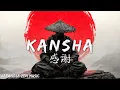 Download Lagu KANSHA – 感謝 –｜Japanese Samurai Zen Music for Gratitude, Meditation and Calm