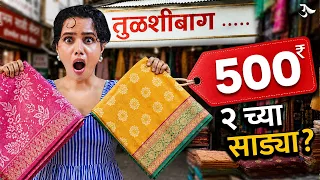 Saree Shopping | Shopping Challenge | Blouse Design | Parwadebal with Urmila | Urmila Nimbalkar