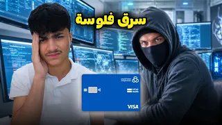 الهكر خدع عادل و سرق فلوسه    عائلة عدنان دندنها