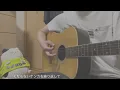 だいじなこと/back number 〔cover〕