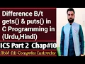 gets and puts function in c programming use of puts and gets ICS part 2 Chap 9 Abid ali