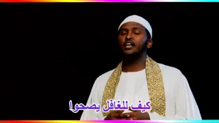 طلع البدر علينا أنس ود المنصور دندنها