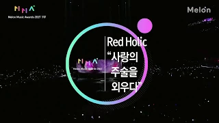 Download Melon Music Awards 2017 | Red Velvet 레드벨벳 Peek-A-Boo + Intro + Red Flavor MP3
