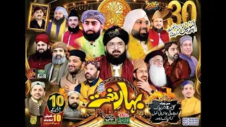 Mahfil E Bahar E Naat In Kareem Park Lahore | Qadri Ziai Sound | 30 April 2026