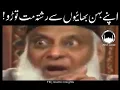 Download Lagu Dr Israr Ahmed Behan Bhayion main Rishta