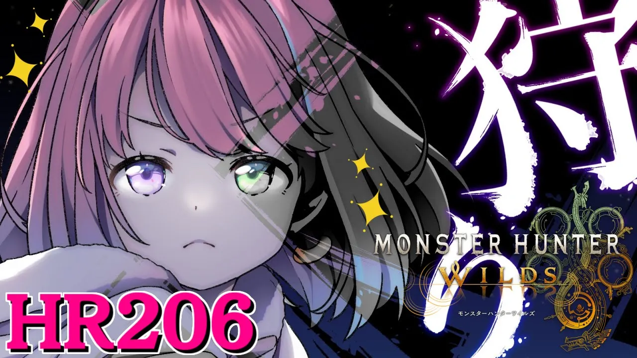 【 モンハンワイルズ 】HR206！褒め褒めろっ！✨アプデ情報も見るのらあああ！！！(・o・?)【姫森ルーナ/ホロライブ】