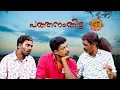 Download Lagu വീണ്ടും പ്രേക്ഷകമനസിലേക്ക് പത്തനംതിട്ട !