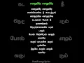 Download Lagu Enadhuyire Enadhuyire Song Lyrics | #lyrics | #lovestatus |tamil songs lyrics|#trending #songstamil