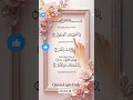 Download Lagu SURAH AL-KAWTHAR🕋( سورة الكوثر)🇰🇼Egzon Ibrahimi #quranrecitation #egzonibrahimi #shorts #quran