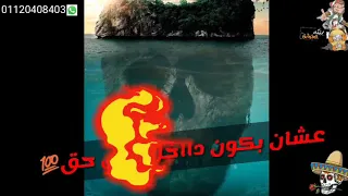 حالة واتس شواحه  انا اللي اسمي مسابق جسمي   دندنها