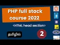 02 PHP full stack course PHP course in Tamil PHP bootcamp 2022 Codebinx
