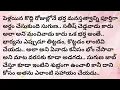 Download Lagu # సుగుణ #trending #viralvideo #heart touching telugustory #motivation #video #viral story #yt 