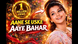 aane se uske aaye bahar bollywoodremix hindisong classicbollywood nostalgia romanticsong