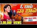 Download Lagu O BAVA NA BAVA FULL SONG || NEW FOLK SONG || 2023 NEW FOLK SONG || SINGER NANDHINI
