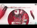 هفرك عليك - حبوني احسن ما تحاربوني انا برده منكم - ميسو ميسره - اسلام كابونجا - توزيع فيجو الدخلاوي