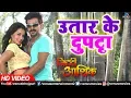 Download Lagu Uttar Ke Dupatta - HD VIDEO | Pawan Singh \u0026 Monalisa | Ziddi Aashiq | Ishtar Bhojpuri