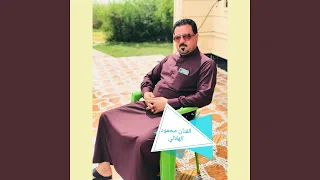 انا ولفي لو جاني 