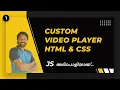 19 Custom Player Using JS HTML CSS Setup