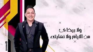 انا النمر سمعها
