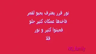 قصة حب نور مار و قمر الحلقة    ادمنت عيناك  اعتراف نور بحبه لقمر مار دندنها