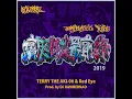 裏庭独走最前線2019 (Remix)