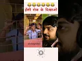 Download Lagu 😂😂#viral#shorts😄😄Jis din jamanat pe bahar aaunga😝😝😝