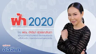 ทำไมการรักษาฝ้าจึงยากและมักกลับมาซ้ำ