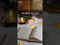 Download Lagu Surah Al-Alaq 6-10 by Sheikh As-Sudais 🤍.#shorts