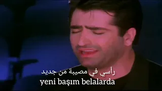 اغنية تركية حزينة بلائي Belalım مترجمة 