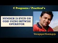Number is even or odd using Bitwise operator Venugopal Narsingoju