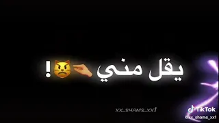 حالة واتس اب ويجز     لسة منزلتش  طب كان فين الغل مني لما كنا قريبين دندنها