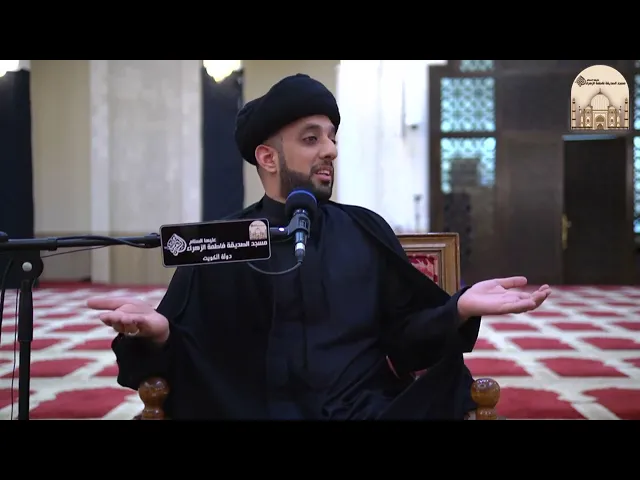 ⁣معقولة الله يعذبنـي على لباسي ومكياجي - سماحة السيد موسى العلي