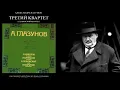 Alexander Glazunov - String Quartet No. 3,  Op. 26 (1888) "Quatuor Slave"