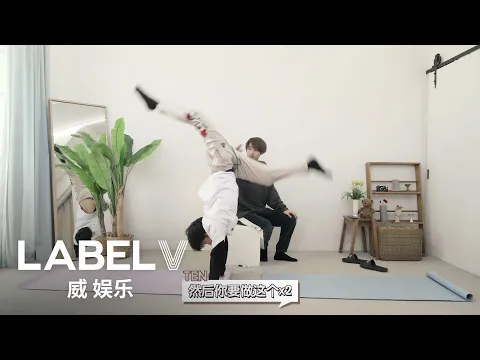 Download MP3 [WayV-ariety] Who is more flexible, WINWIN or TEN? | WINformation Ep.6-2