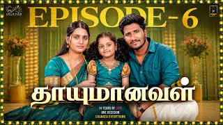 THAAYUMANAVAL | Ft. Raghul & Janani | Episode 06 | Laughing Soda | Infinitum Media